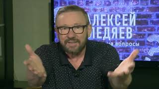 Алексей Ледяев: "Это экзамен для всех"