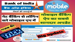 boi mobile latest । internet banking login in boi mobile । bank of india ki app me net banking login