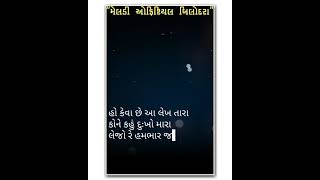 Kone Kahu Dukho Mara Song Status / Ashok Thakor New Song Status / Gujarati New Whatsapp Status