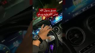 #قال_رسول_الله_صلى_الله_عليه_و_سلم #صلوا_على_النبي #flux#shorts#shortsvideo##احاديث