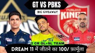 GT VS PBKS | GT VS PBKS DREAM11 TEAM PREDICTION | GT VS PBKS IPL  #dream11prediction #dream11 #ipl