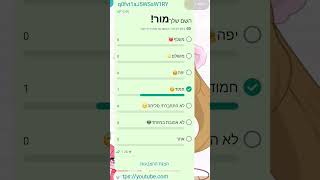 איזה עוד שמות תכתבו כן? השם שדירגתי (מור).