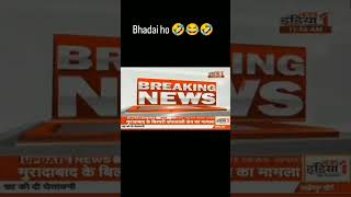 Uttrakhand पटवारी पेपर लीक  #shorts #patwari #uksssc #ukpsc #badnews #viral