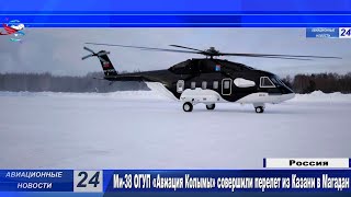 Ми-38 " Авиации Колымы " пролетели 6500 км