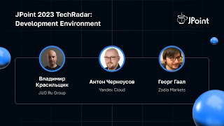 JPoint 2023 TechRadar: Development Environment