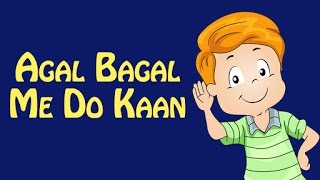 Agal Bagal Me Do Kaan | Balgeet | Hindi Rhymes For Children