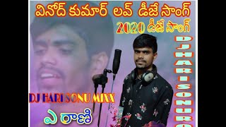 A Rani Tara Premara Bhikari  DJ Song || Vinod Singer Banjara Love Failure  DJ Song|| DJ HARI SONU M