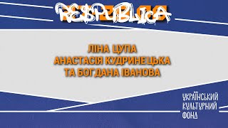 Ліна Цупа, Анастасія Кудринецька та Богдана Іванова на Respublica FEST