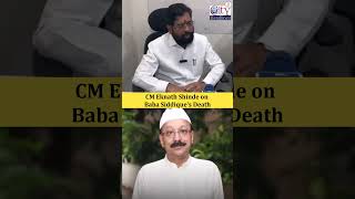 Baba Siddique की हत्या पर बोले CM Eknath Shinde