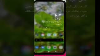 اخفاء التطبيقات بكلمة مرور