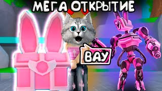 МЕГА ОТКРЫТИЕ СУНДУКОВ С МОИМИ ПОДПИСЧИКАМИ🙀 в Toilet Tower Defence Roblox