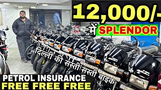 दिल्ली की सबसे सस्ती Splendor || Second hand bike in cheapest Price || Delhi bike market