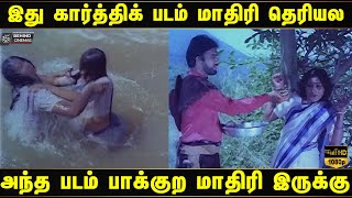 கார்த்திக் கூட இந்த மாதிரி படத்துல நடிச்சி இருக்காரா..? Rettai Kuzhal Thuppaki | Karthik