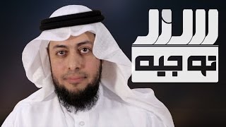 سند06- بين رسول الله والصحابية أميمه |د.فيصل الحليبي