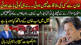 What Happening with Imran Khan In Adiyala Jail? | Sami Ibrahim