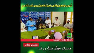 DPO Visit Bajaur Pressclub | Bajaur News