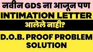 DOB Proof Problem | Selection होऊन पण आजून Intimation Letter का आले नाही?