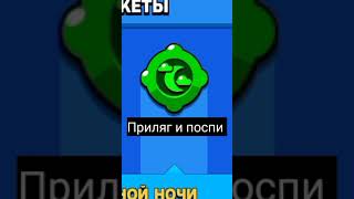 Настоящие названия гаджетов 3 | Brawl Stars #Sorts