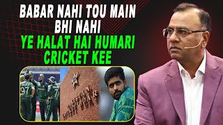 Babar Nahi Tou Main Bhi Nahi | Ye Halat Hai Humari Cricket Kee | Basit Ali