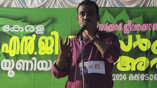 Mimicry Competition 2024 | KERALA VIRAL SOUNDS