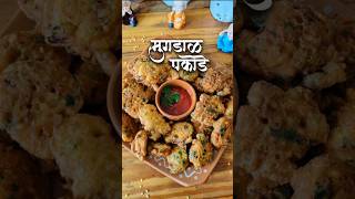 पाऊस+मूग डाळ पकोडे 😋❣️| Moong dal pakode | pakode