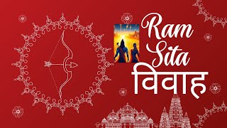 Ram Sita vivah,Ram Katha ,Ramtek Ram Sita विवाह 2023 #ramvivha #sitaram