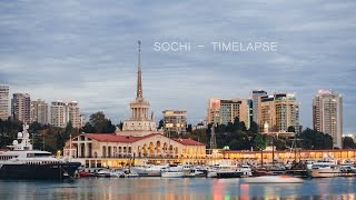 Сочи - Time-lapse & Hyperlapse