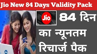 Jio New 84 Days Unlimited calling recharge // Jio Ka unlimited calling recharge Pack 84 Din ka