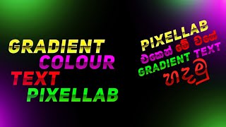 gradient colour text pixellab | gradient colour text | graduent text pixellab sinhala