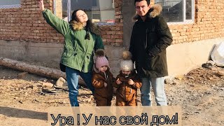 УРААА! ЗАЕЗЖАЕМ В СВОЙ НОВЫЙ ДОМ!!! НАЧИНАЕТСЯ НОВАЯ ЖИЗНЬ!! - 92