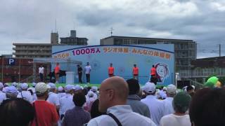 第56回 1000万人ラジオ体操 ・ みんなの体操祭 in 長岡