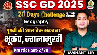 पृथ्वी की आतंरिक सरचना | भूकंप | ज्वालामुखी | SSC GD 20 Days Challenge | SSC GD 2025 | Sushant Sir