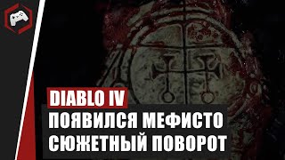 ОКРОВАВЛЕННЫЙ ВОЛК - ЭТО МЕФИСТО. ЛЮТЫЙ СЮЖЕТНЫЙ ПОВОРОТ