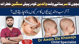 Serious Risks Posed To Parents While Making Children's Head Shape सपाट सिर @Dr.AwaisZiaKhawaja