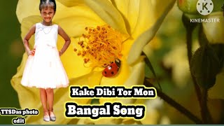 Kake Dibi Tor Mon || Bangal Old Hit Song।।‎@TTSDas photo edit  ।