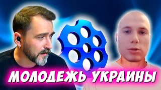 МОЛОДЁЖЬ УКРАИНЫ. ЧАТРУЛЕТКА