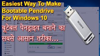 How To Make Bootable Pendrive For Windows 10 🔥🔥🔥