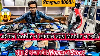 CHEAPEST SECOND HAND MOBILE & LAPTOP MARKET IN GUWAHATI 🔥🔥