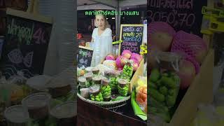 ตลาดปาร์คอินบางแสน อาหารอร่อย ราคาไม่แพง #The Park In Market #shorts