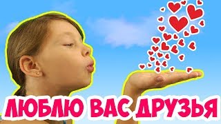 ОБРАЩЕНИЕ К МОИМ ПОДПИСЧИКАМ | СПАСИБО ЗА КОММЕНТЫ | ПРОСМОТРЫ И ЛАЙКИ