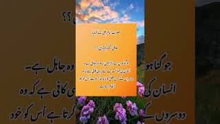 Hazrat Ali quotes #viralvideos #poetry #quotes #urdupoetry #love #sadpoetry #explore #viralvideo #1k