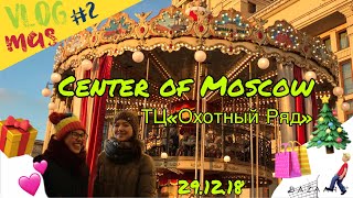 VLOGmas #2 || 📍 Center of Moscow || Shopping 🛒🛍