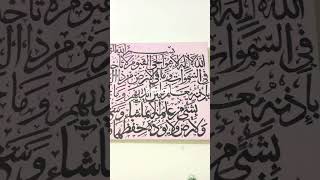 #islamiccalligraphyoncanvas #art #canvasmaking #arabiccalligraphyoncanvas #calligraphy #painting