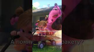 ВСТРЕЧА С БИНГО-БОНГО! - Головоломка (Inside Out) #short #shorts