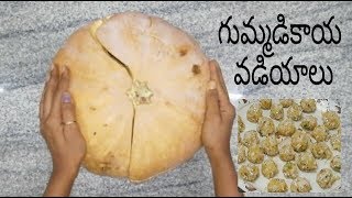 gummadikaya vadiyalu / pumpkin vadiyalu