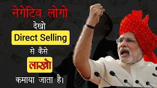 Network Marketing करने वाले, देखो कैसे लाखो कमाया जाता है 🔥 Shubham Galwian 🔥Direct Selling tips🔥MLM