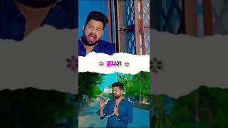 pagal k ke gail re Ritesh pandey #short #shorts #viral