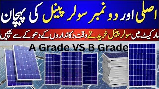 "How to Spot A-Grade and B-Grade Solar Panels" Riaz Electric Skills