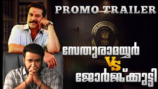 Sethurama Iyer vs Georgekutty Promo Trailer | Mocha Media | #mammootty #mohanlal