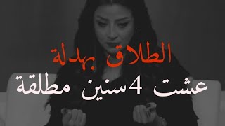 رضوي الشربيني-الطلاق بهدلة 😔بس البهدلة بره أرحم،بقول كلام مجرباه وعايشاه بقالي4 سنين|هي وبس